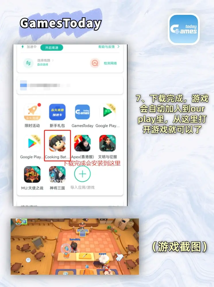 酷游ku游戏平台下载截图3